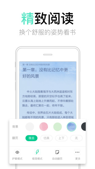 书旗小说破解版2019下载 v10.7.7.75 最新版截图2