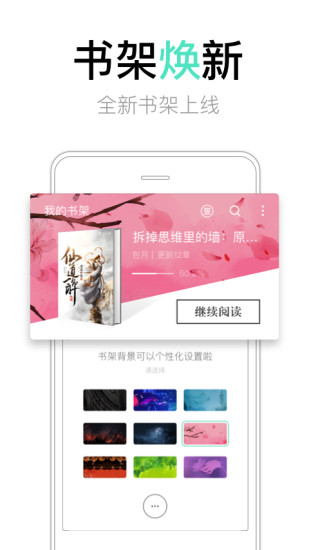 书旗小说破解版2019下载 v10.7.7.75 最新版截图3