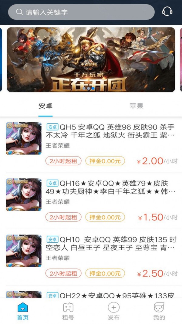 PP租号 1.2.1截图1