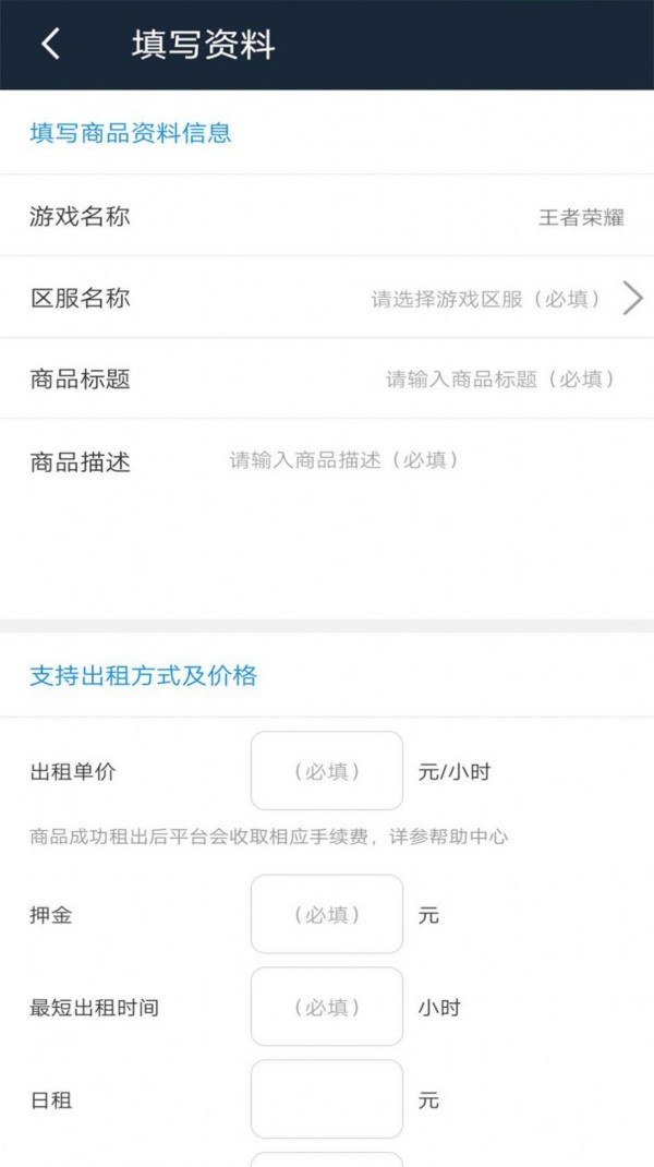 PP租号 1.2.1截图4