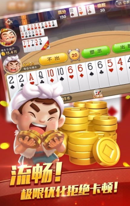 锦游斗地主单机版下载_锦游斗地主安卓版下载截图1