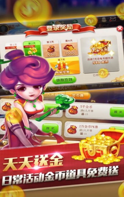 锦游斗地主单机版下载_锦游斗地主安卓版下载截图2