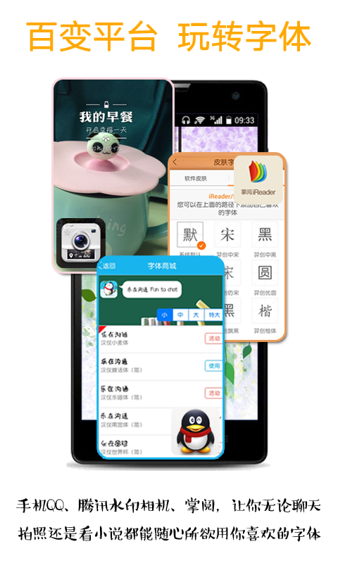 字体更换 1.0截图1