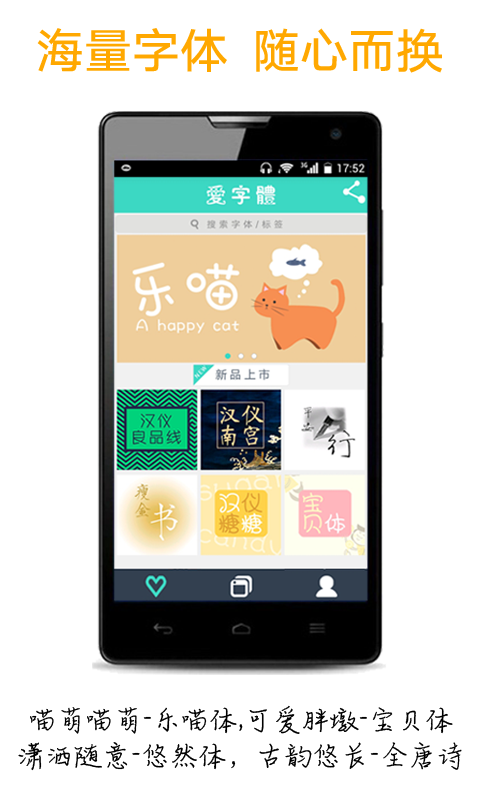 字体更换 1.0截图2