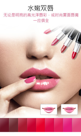 玩美彩妆 v5.68.3截图2