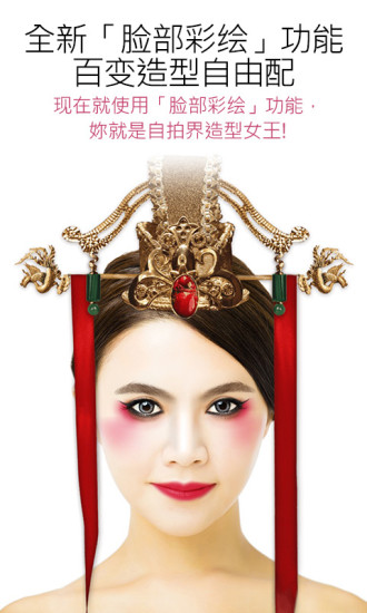 玩美彩妆 v5.68.3截图4