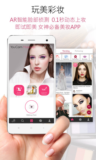 玩美彩妆 v5.68.3截图5