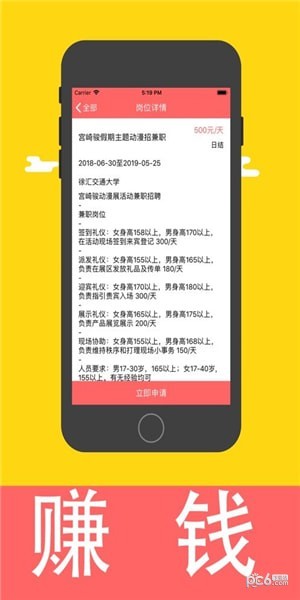 快找兼职福利截图1