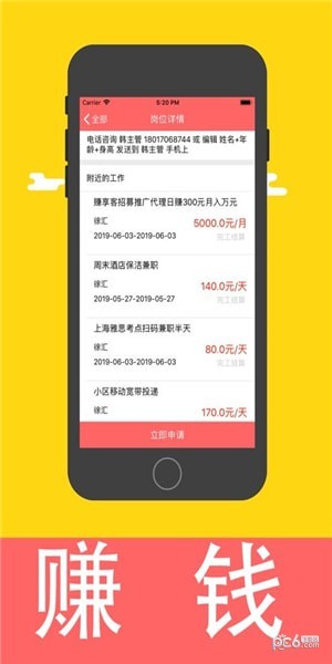 快找兼职福利截图2