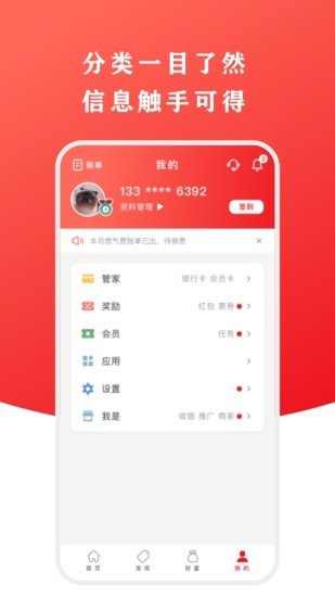 云闪付 v8.0.5截图4