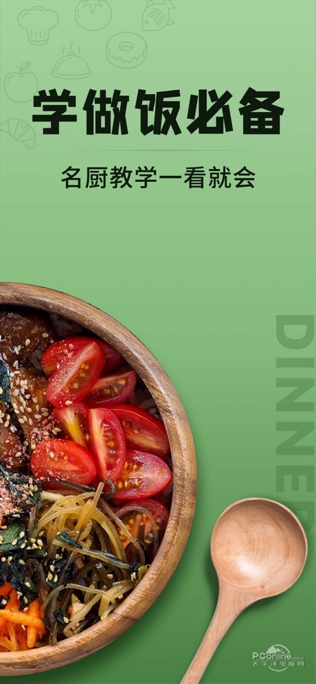 豆果美食 6.9.66截图2