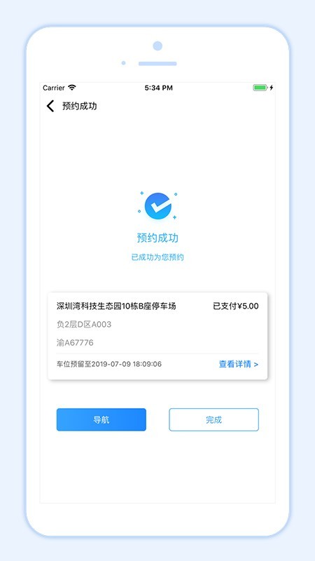 小二占位截图4 小二占位截图4