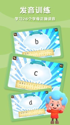 字母海盗船截图1 字母海盗船截图1