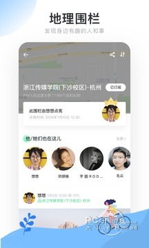 Real如我 1.7.4截图3
