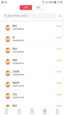 歌曼丽截图2 歌曼丽截图2