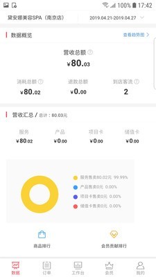 歌曼丽截图3 歌曼丽截图3
