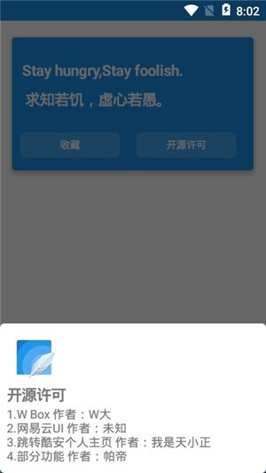小僵尸工具箱 2.1.2截图4