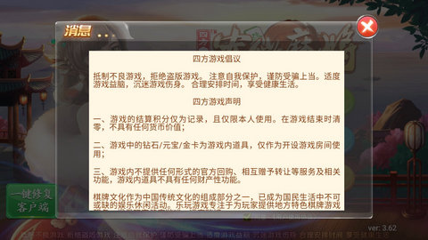 四方安徽麻将安卓版下载_四方安徽麻将下载截图3