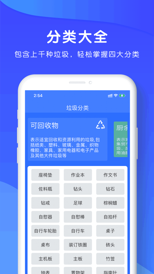 全民分垃圾截图1