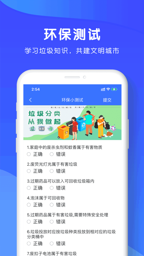 全民分垃圾截图3