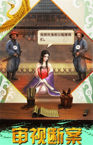 一品大学士 1.0.7截图1