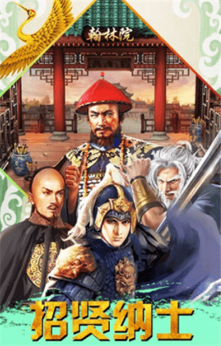 一品大学士 1.0.7截图2