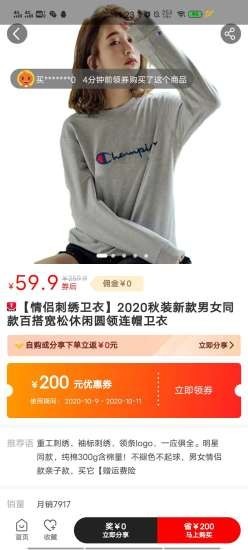 惠金惠购截图2 惠金惠购截图2