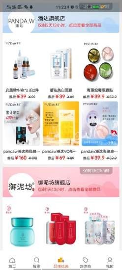 惠金惠购截图3 惠金惠购截图3