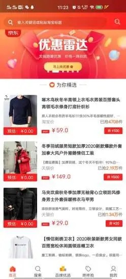 惠金惠购截图4 惠金惠购截图4