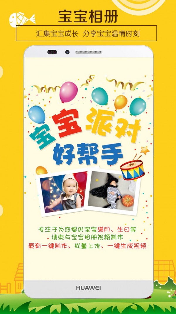 宝宝相册 3.1截图1