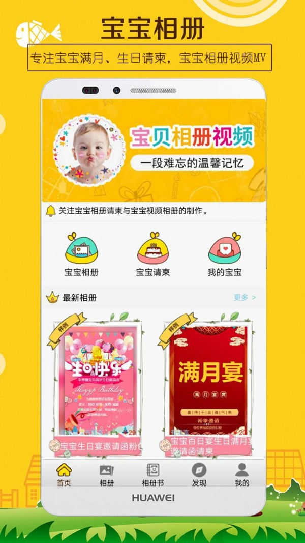 宝宝相册 3.1截图2