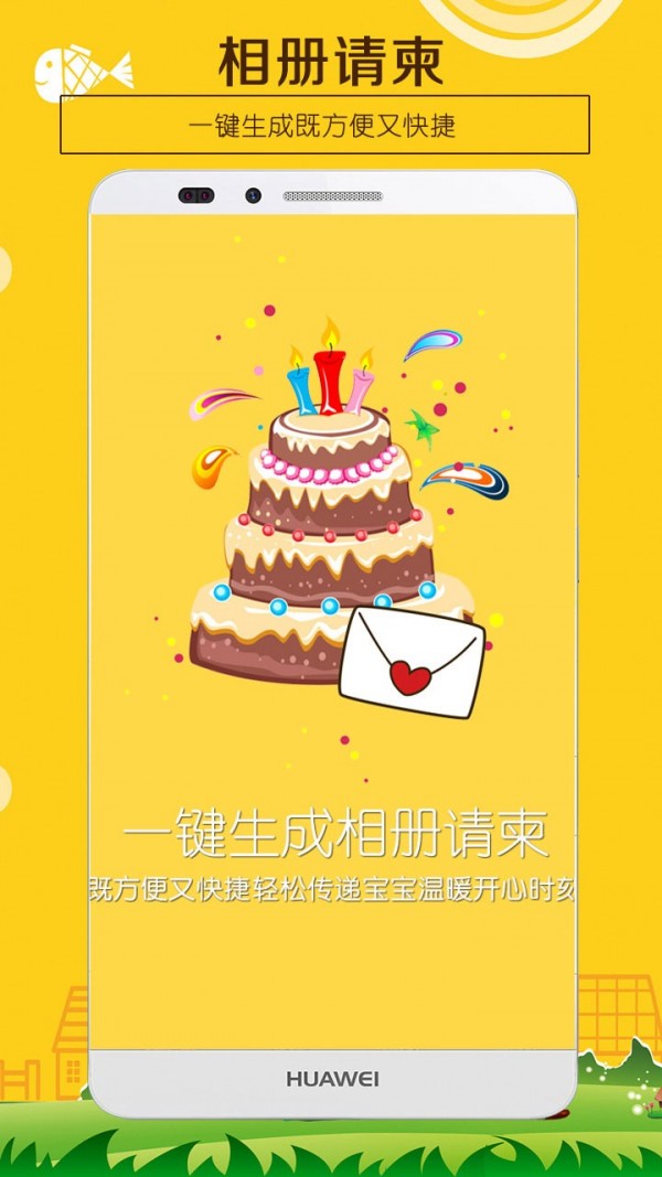 宝宝相册 3.1截图4