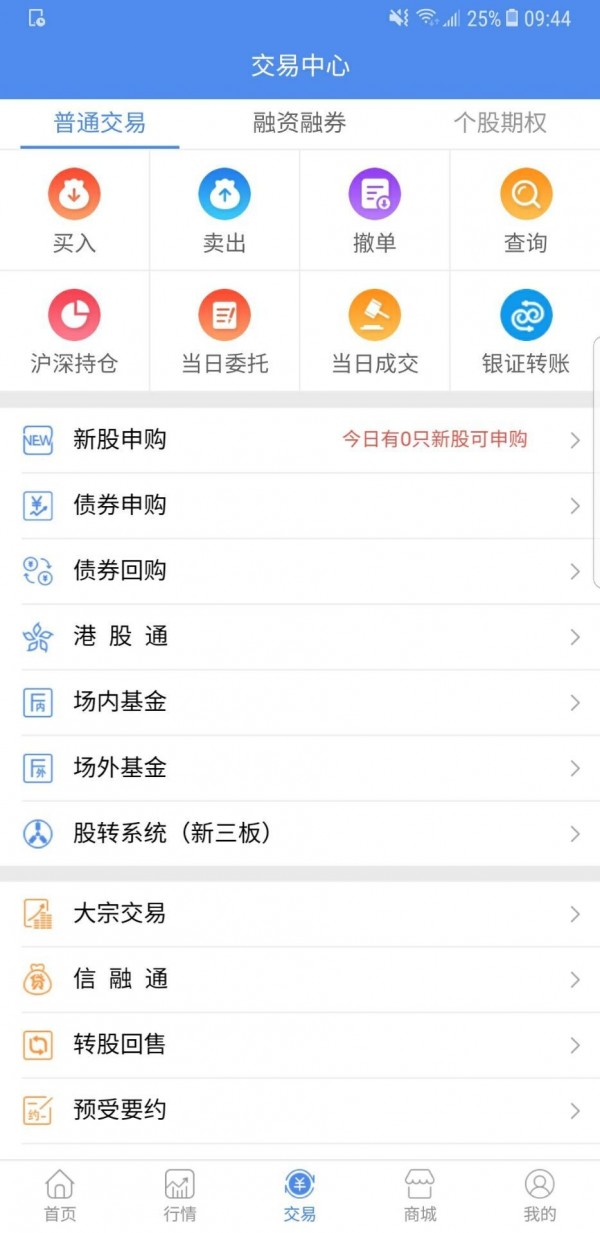 信达天下手机版 3.4.2截图4