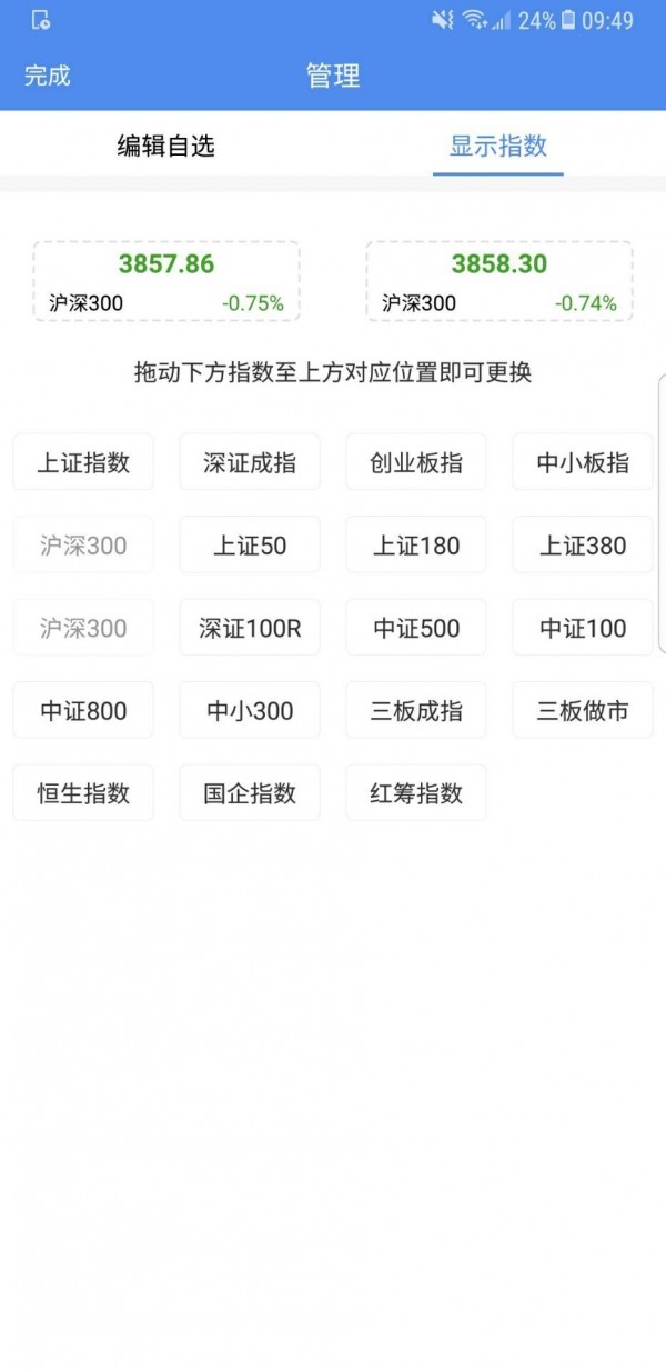 信达天下手机版 3.4.2截图5