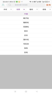 太仓木材截图2 太仓木材截图2