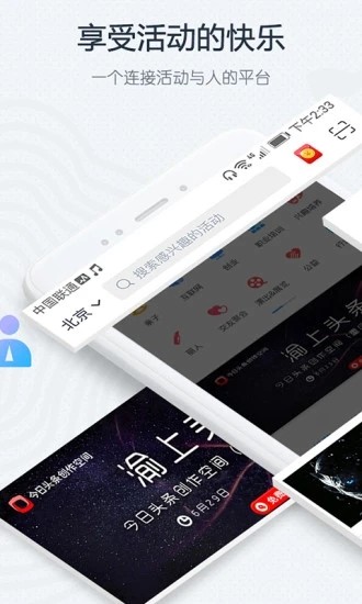 互动吧 8.0.1截图1