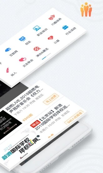 互动吧 8.0.1截图2
