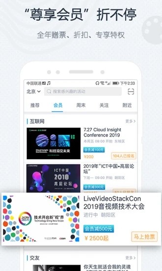互动吧 8.0.1截图4