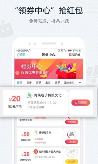 互动吧 8.0.1截图5