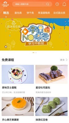 欧米奇在线截图1 欧米奇在线截图1