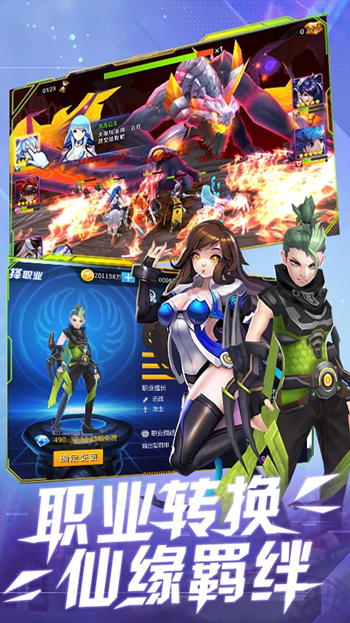 封魔录斩妖ios版 1.0.0截图4