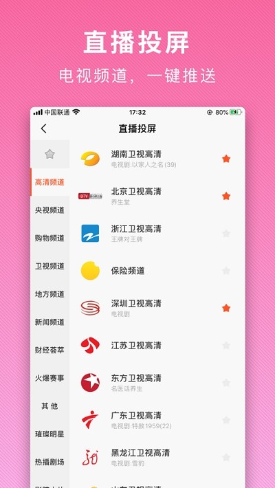 酷开智家截图1 酷开智家截图1