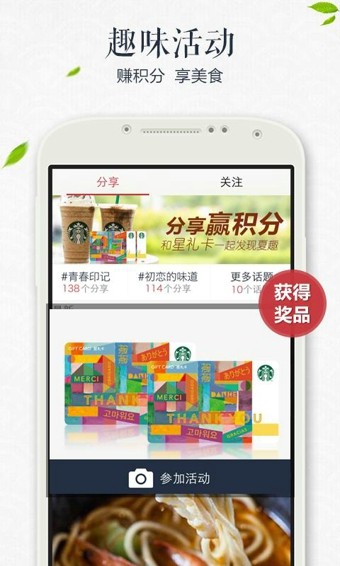 因味 1.9.0截图2