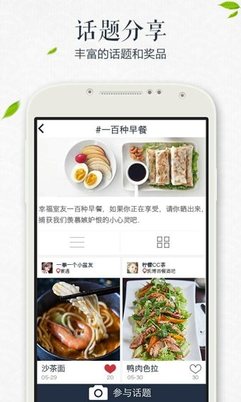 因味 1.9.0截图4