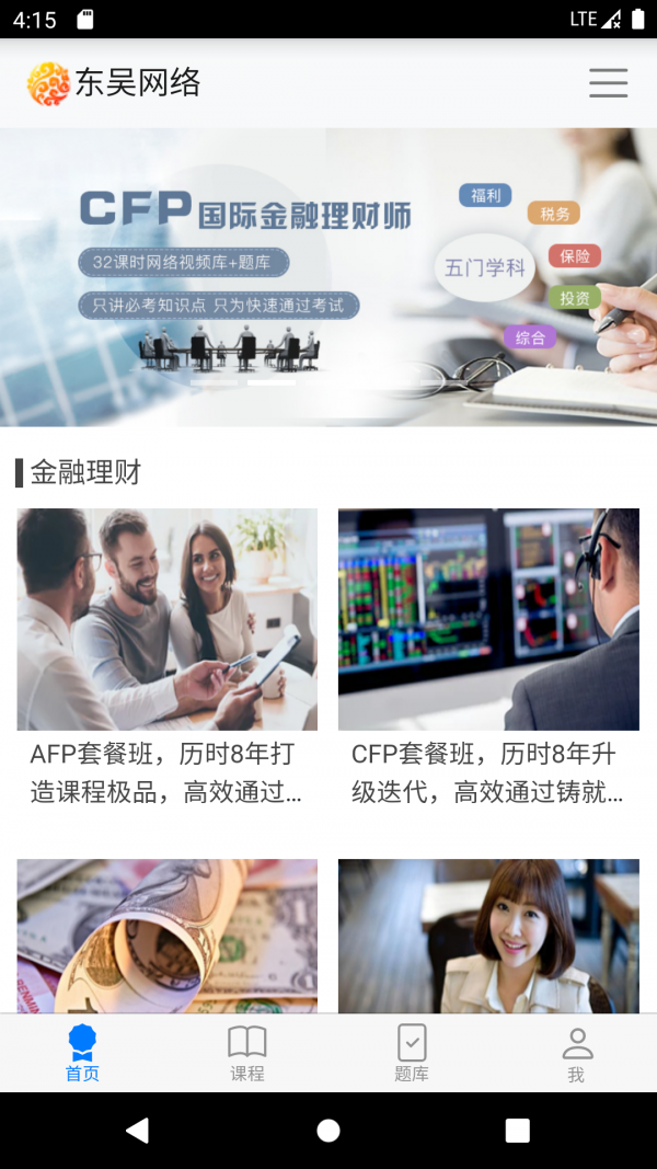 东吴网络截图3 东吴网络截图3