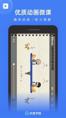 洋葱学院教师版截图2