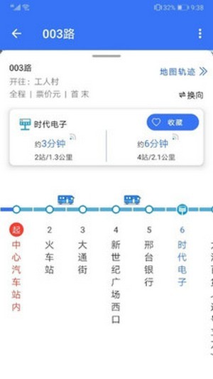 邢台公交截图3