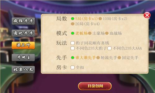 风雷吉林麻将 v2.0 安卓版下载截图2 风雷吉林麻将 v2.0 安卓版下载截图2