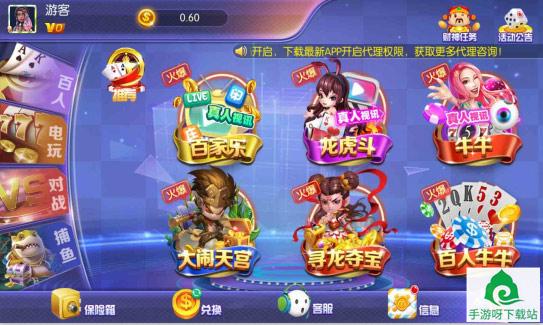 梦想棋牌手游下载_梦想棋牌最新安卓版下载截图3