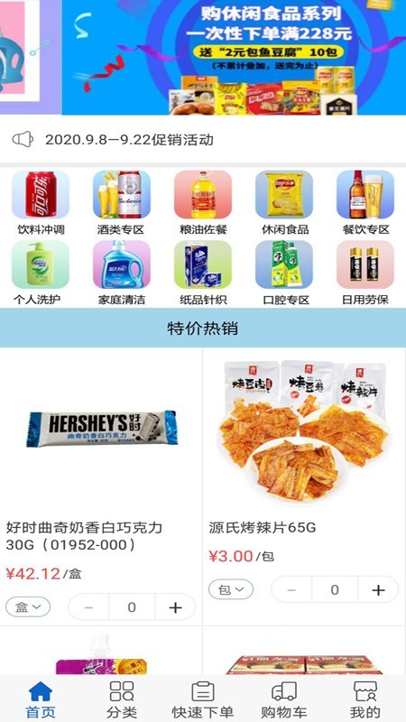 甬乐云商截图2 甬乐云商截图2